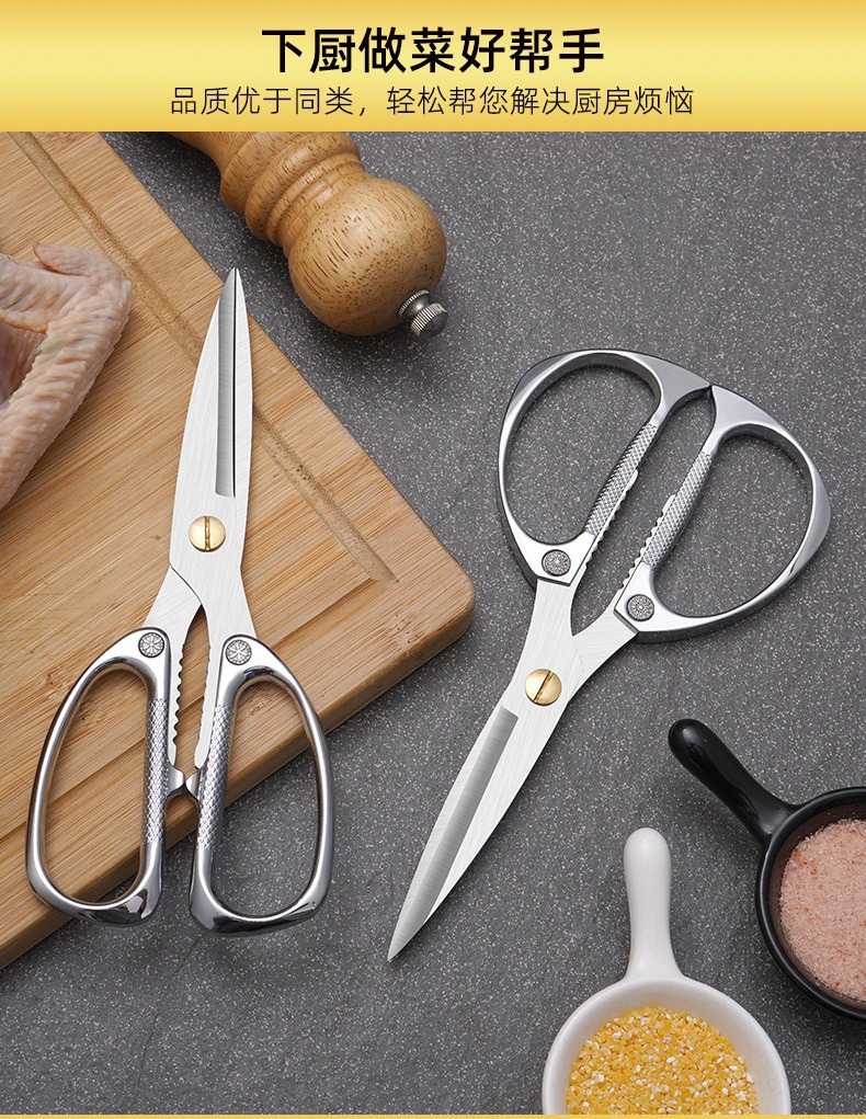 新人福利 K82金色不锈钢厨房剪刀 家用强力鸡骨剪 手工剪纸剪布详情7