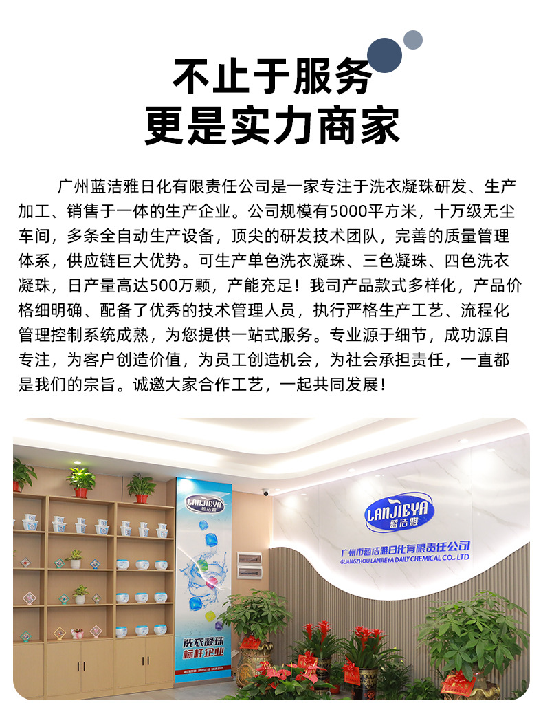 蓝洁雅洗衣液 持久留香家庭洗衣胶囊 杀菌除螨洗衣机专用洗衣凝珠详情16