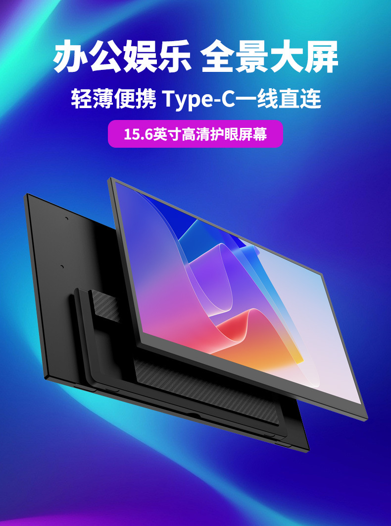 18.5寸触摸便携显示器笔记本switch手机外接扩展屏便携屏详情2