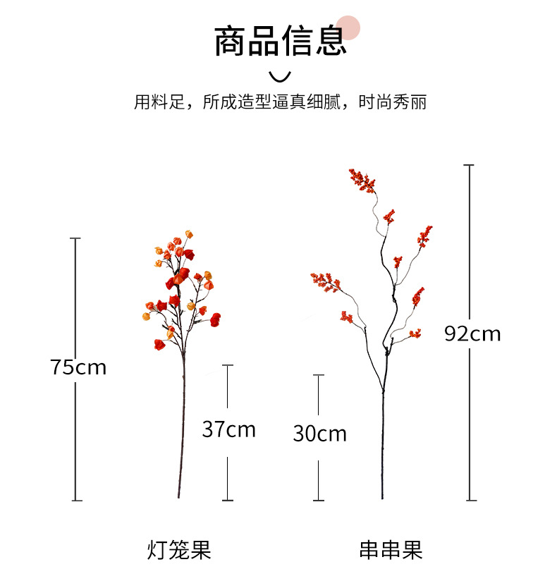 灯笼果仿真花假花摆设栾树果干花年宵花家居装饰花艺摆件直播代发详情3