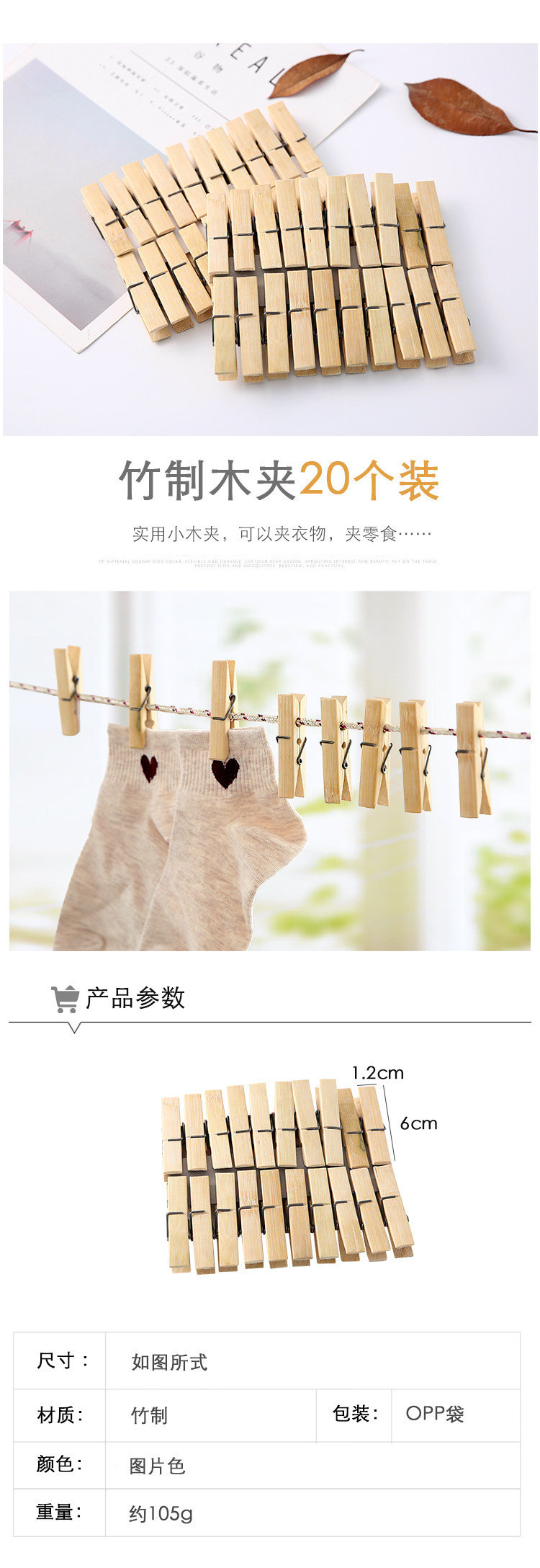 竹夹子晾衣夹晒衣夹裤夹衣服夹子20个防风大棚竹夹晒被小夹子详情1