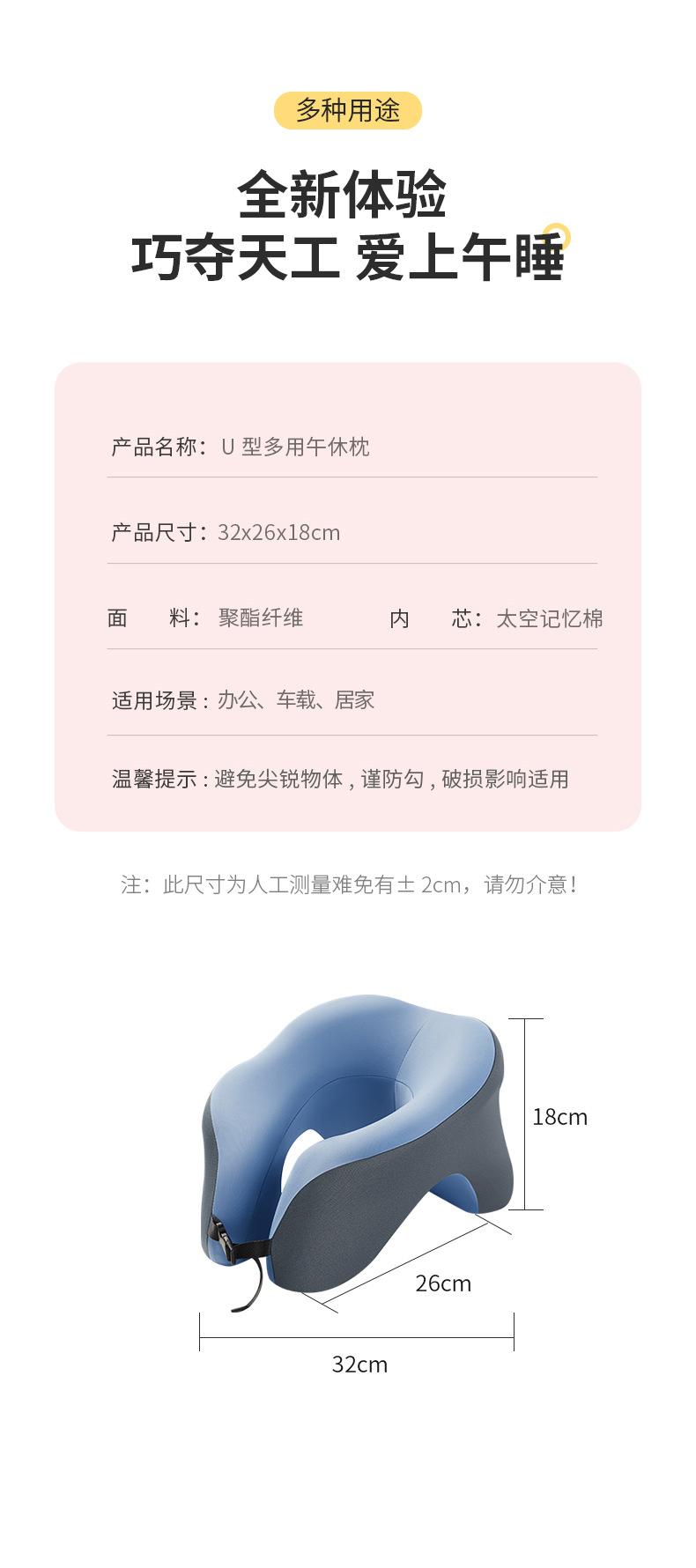 办公室U型午睡枕神器多功能学生趴着桌子睡觉午休枕头睡觉趴趴枕详情22