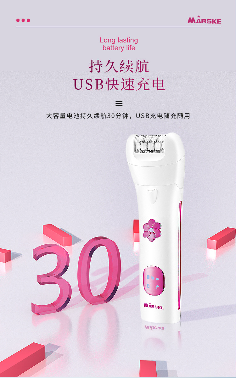 MARSKE MS-6288 跨境新款女士剃毛器拔毛器电动脱毛仪私密剃阴脱毛器工具家用便携详情5