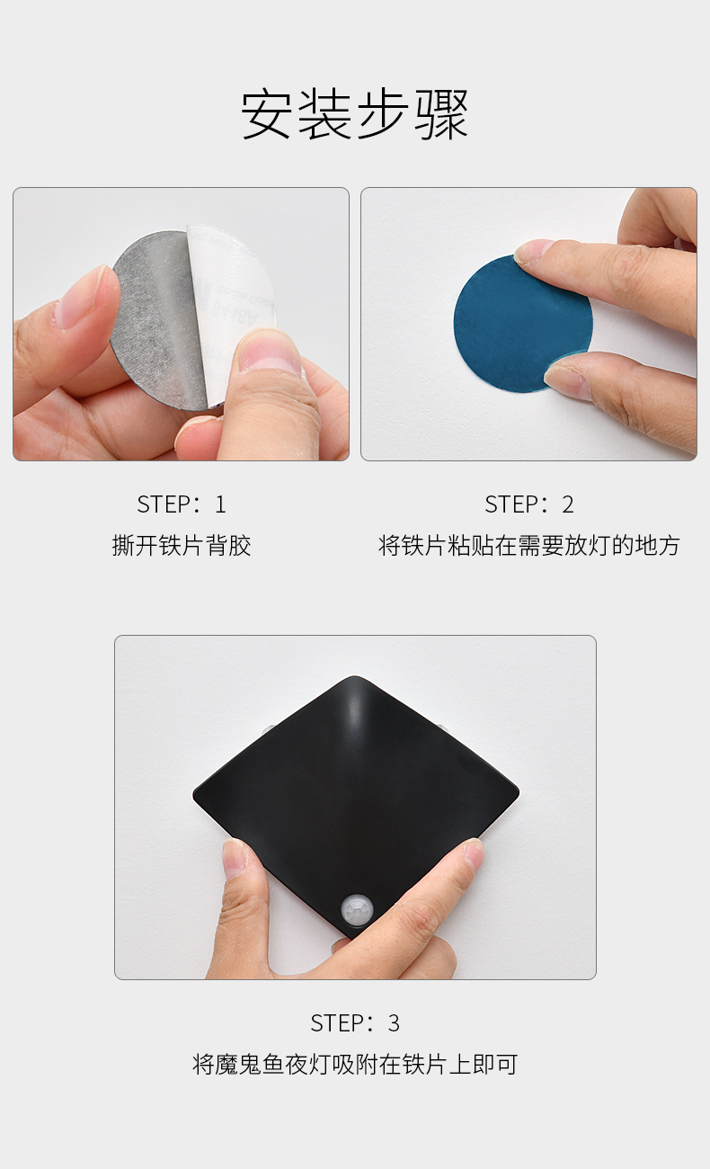 跨境人体感应灯卧室楼梯客厅壁灯衣橱柜魔鱼门牌射灯充电池小夜灯详情16