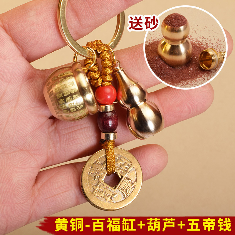 钥匙扣百福缸五帝钱葫芦车锁匙挂件景区小商品地摊一件代发详情3