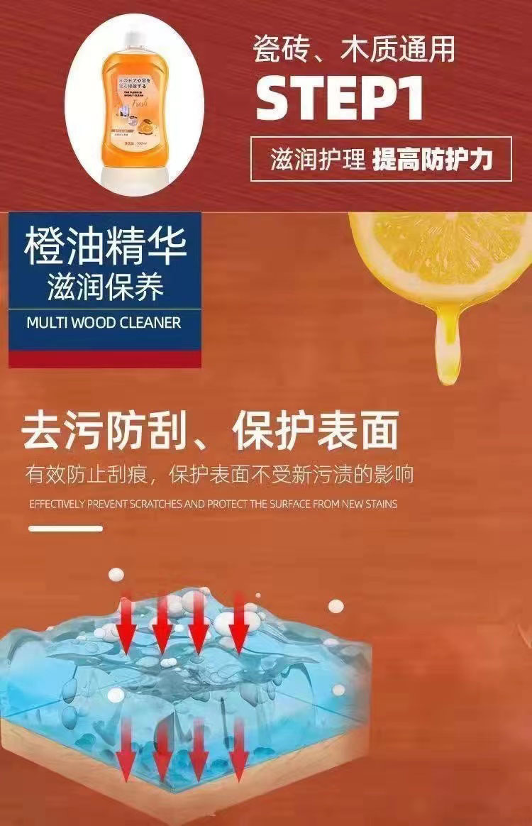 Floor cleaner, tile cleaner, scented mopping liquid, decontamination and scale removal, household wooden floor cleaning liquid manufacturer pic 36