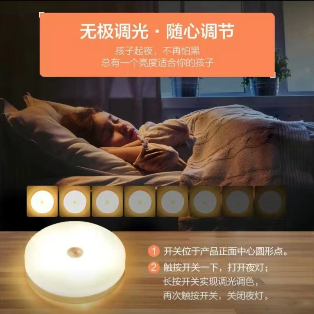 无线人体感应小夜灯 批发台灯拍拍灯 氛围照明橱柜灯 床头灯便携式小夜灯详情5