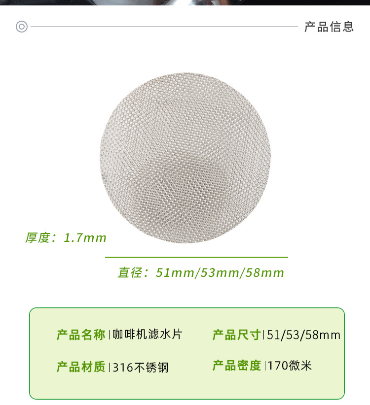 二次分水网咖啡机手柄粉碗适用食品级不锈钢咖啡滤片烧结过滤网详情2