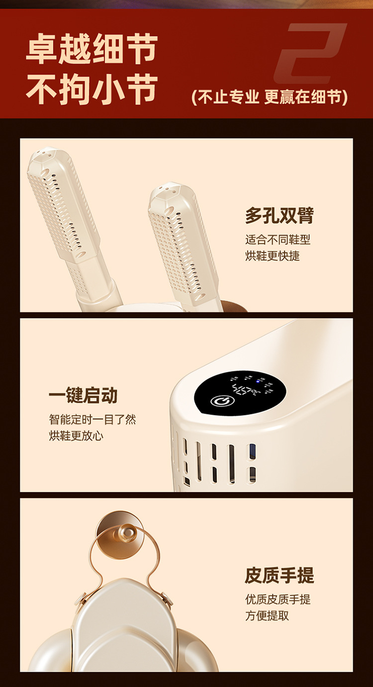 【五档定时】烘鞋器家用宿舍鞋子烘干神器除臭杀菌定时烘鞋器X22详情19