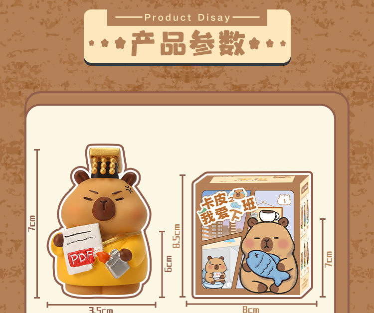 Capibara - I Love Going to Work Blind Box Cartoon Creative Desktop Display, Cute and adorable Resin Display Blind box pic 5