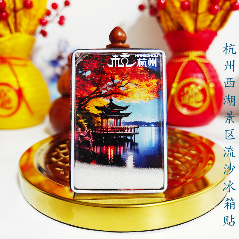 小红书北京潭柘寺文创天坛长城流沙冰箱贴五福临门石鱼旅游城市详情23
