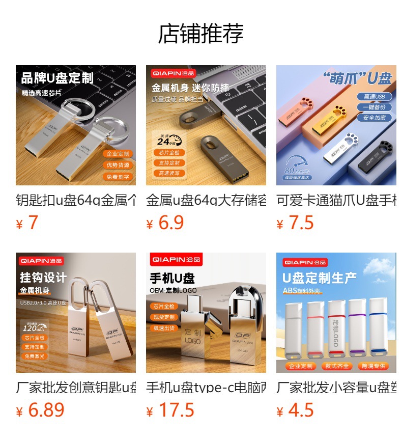 Keychain metal USB flash drive with logo printing, bidding gift USB flash drive customization, keychain USB flash drive 32G, 64G, 128G wholesale pic 1