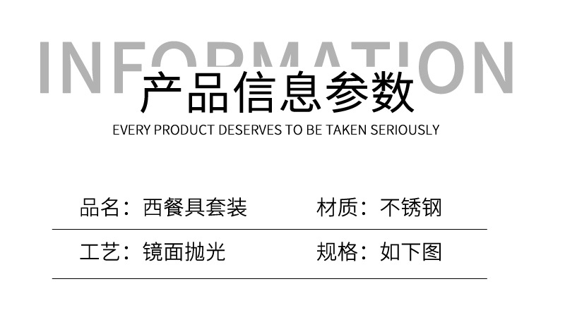 亚马逊跨境不锈钢刀叉勺牛排刀叉四主件酒店西餐刀叉创意餐勺餐叉详情6