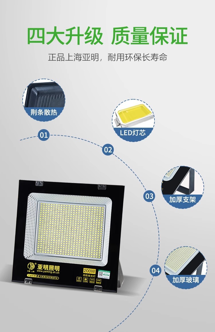 新款亚明LED投光灯铁壳防水室外超亮工地探照灯工厂房车间照明灯详情11