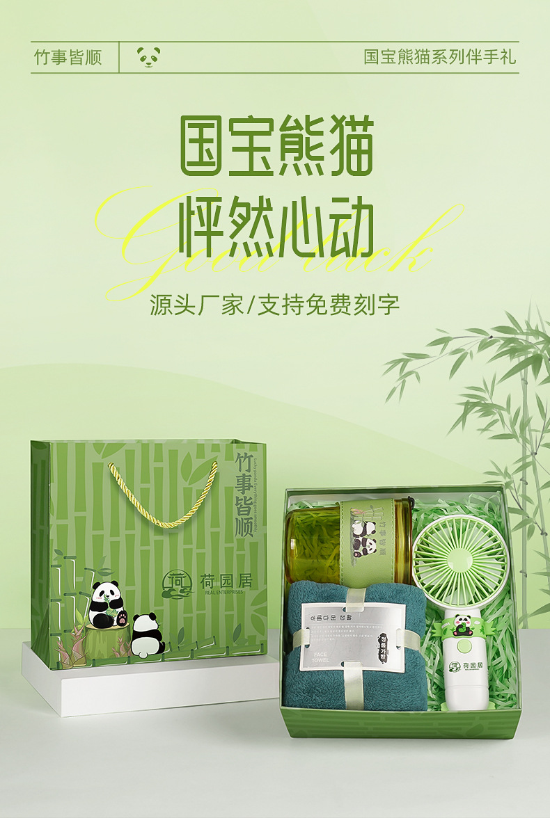 国潮文创伴手礼套装公司企业年会送员工客户店庆开业活动礼品定制详情1
