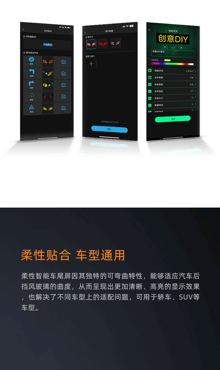 定制LED柔性智能显示屏APP蓝牙车载广告屏跨境源头厂家详情10