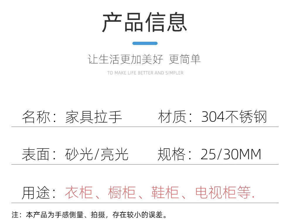 现代简约不锈钢球形把手不锈钢304实心单孔拉手衣柜抽屉小拉手详情2