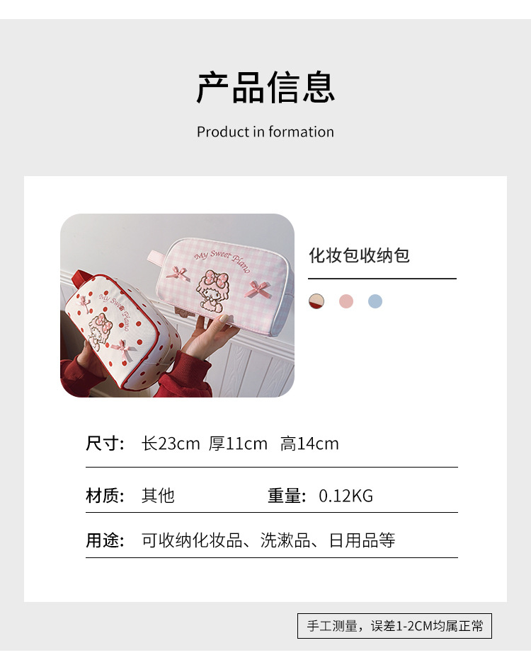 日系简约甜美三丽鸥化妆包高颜值圆点可爱卡通百搭便携手拿收纳包详情4