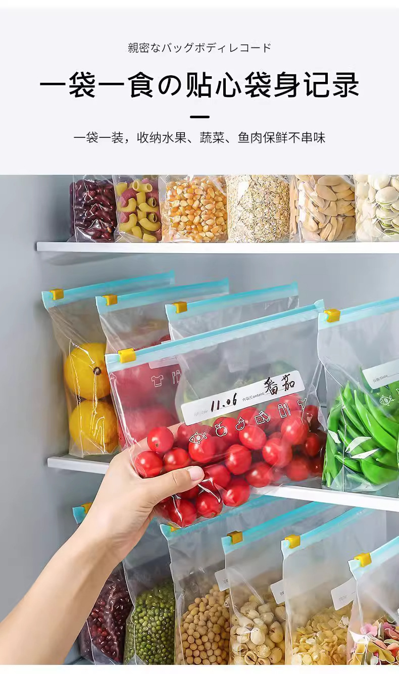 食品级保鲜袋密封袋家用冰箱专用冷冻自封袋水果零食收纳袋拉链式详情6