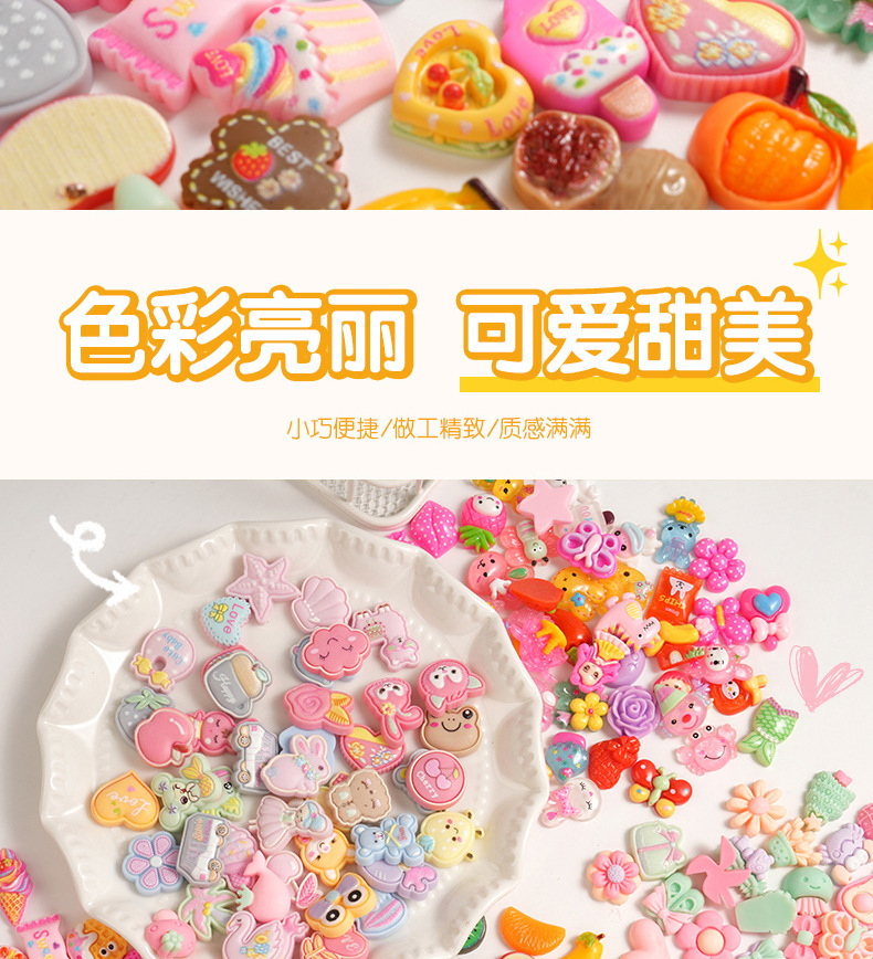 树脂配件卡通色系随机混款diy奶油胶手机壳贴片发饰水杯装饰材料详情2