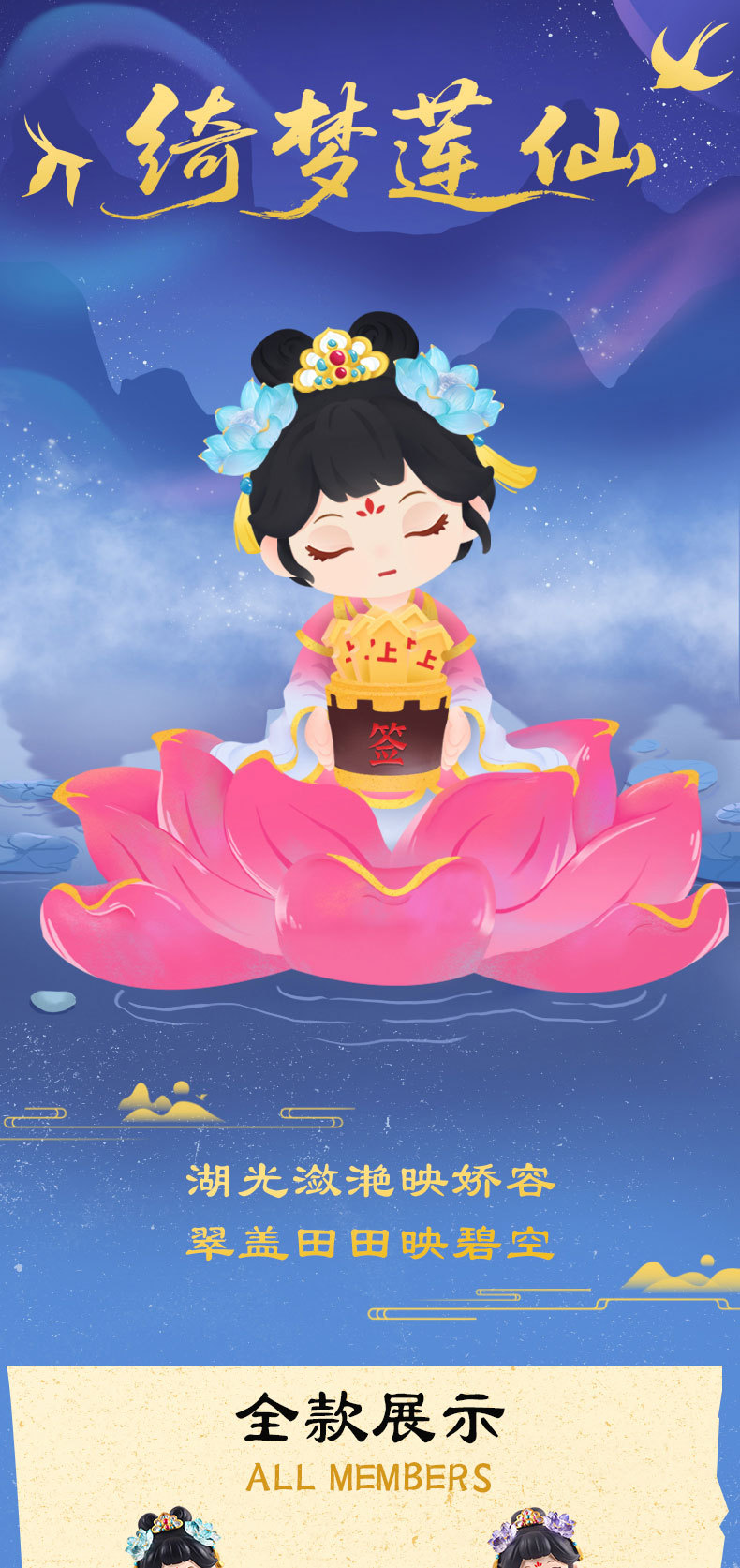 New creative ancient-style dreamy lotus fairy blind box, trendy girl figurine, home bedroom desktop handicraft small ornaments pic 2