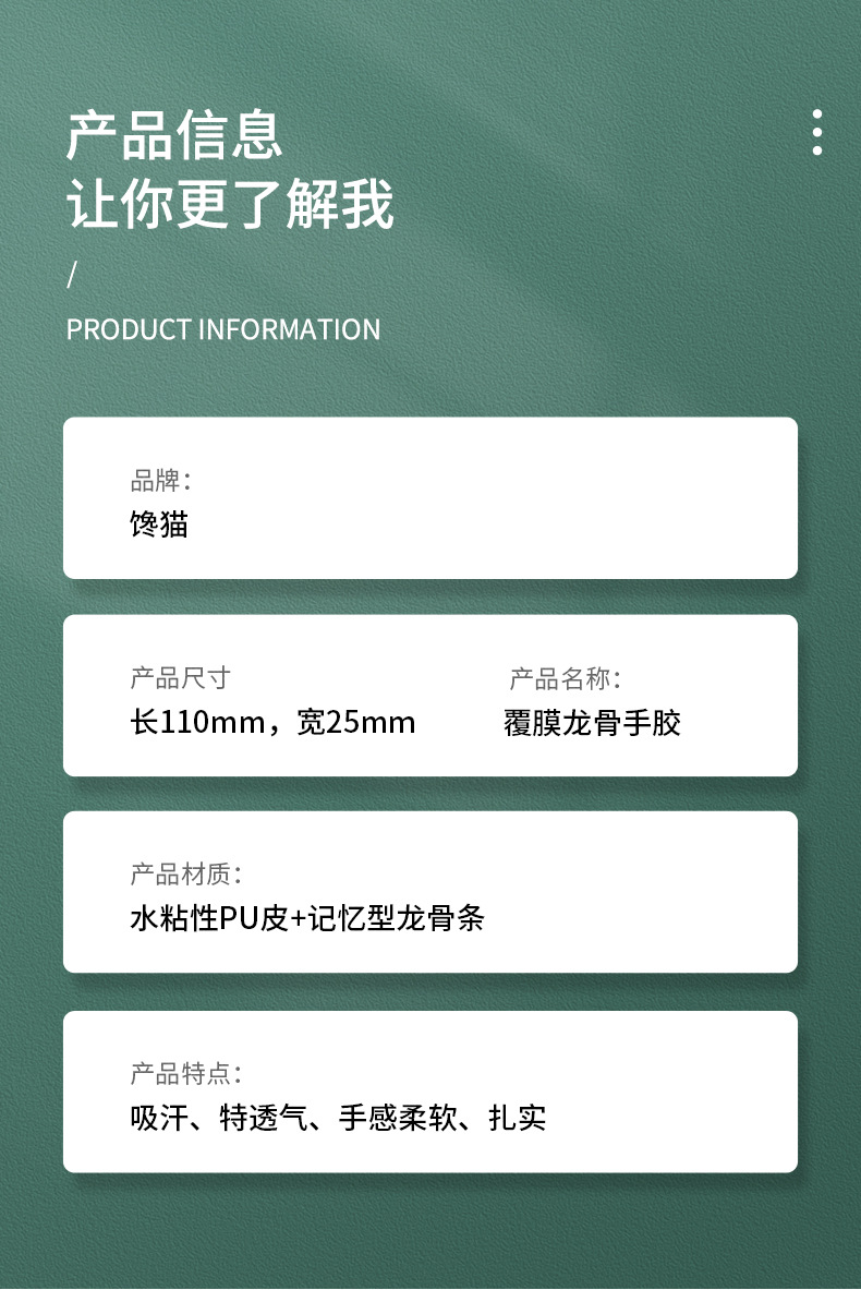 羽毛球手胶龙骨吸汗带防滑粘性手胶缠把带鱼竿网球拍龙骨吸汗带详情1