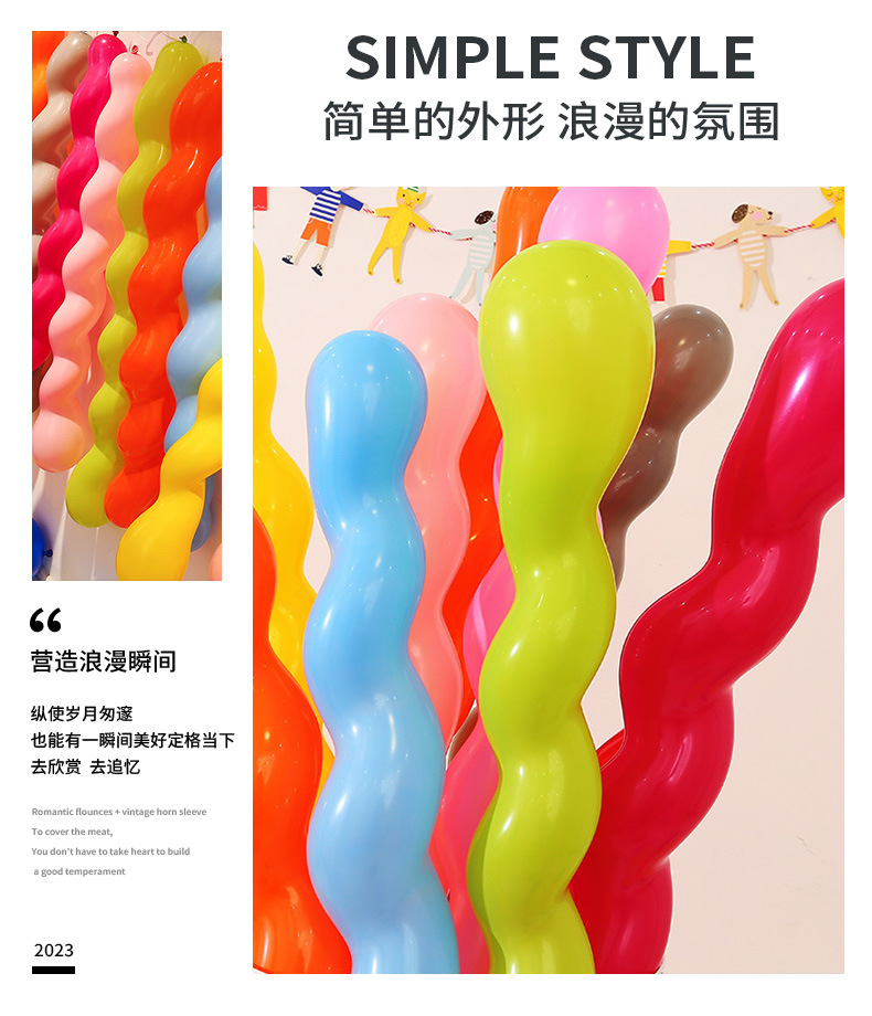 长条气球异型玩具气球麻花螺丝螺旋气球2.5克酒吧KTV派对用品批发详情6