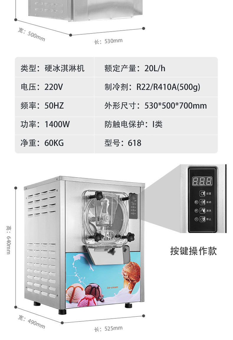 商用全自动硬冰淇淋机台式挖球雪糕小型机器哈根达斯硬质冰激凌机详情3