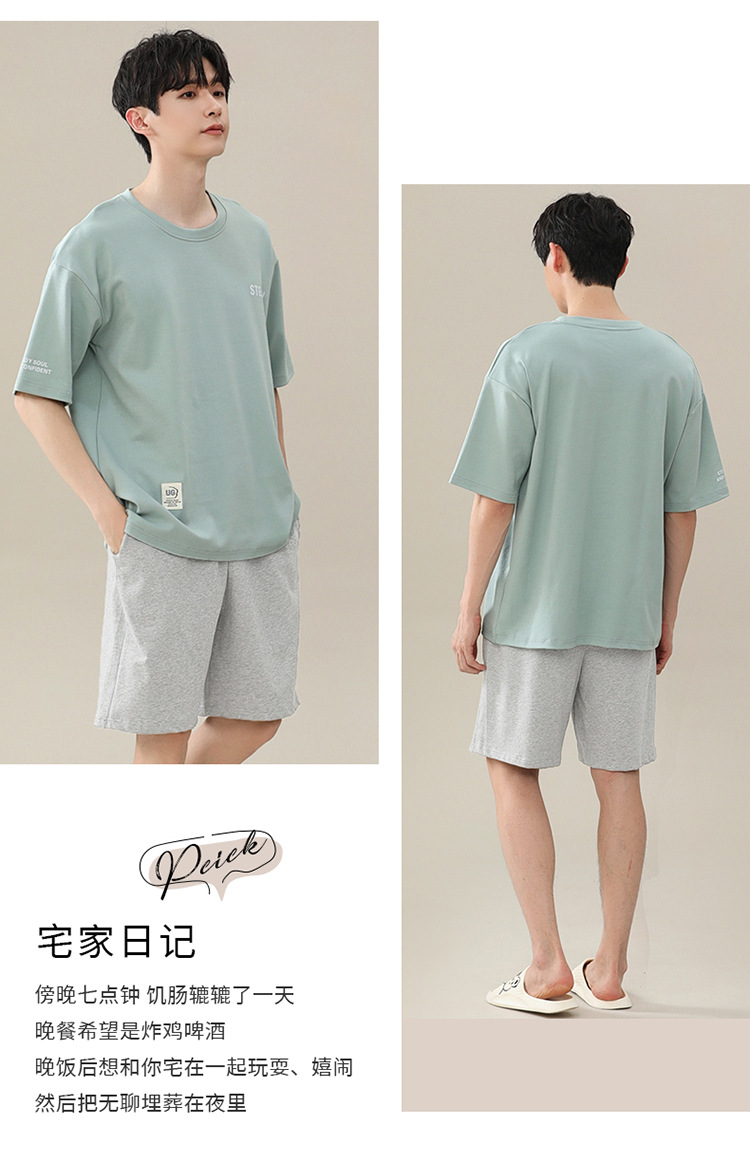 夏季莫代尔男士睡衣 新款圆领短袖纯色简约套头男生家居服可外穿详情38