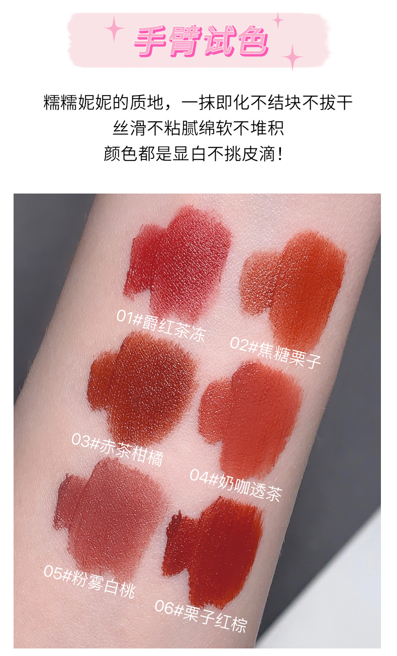 Gege bear戈戈小熊绒雾绵绵唇釉纯欲风素颜显白栗子红棕春夏口红详情5