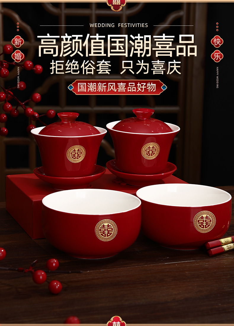 敬茶杯结婚套装一对喜碗筷杯子婚礼红色改口茶具敬酒陪嫁用品大全详情3