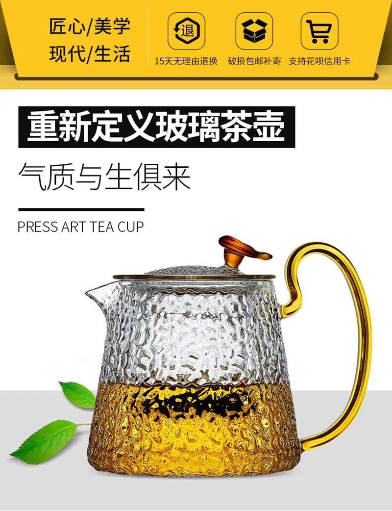 500ml800ml 1000含香壶加厚锤纹玻璃泡茶壶龙香大把手玻璃泡茶杯详情6