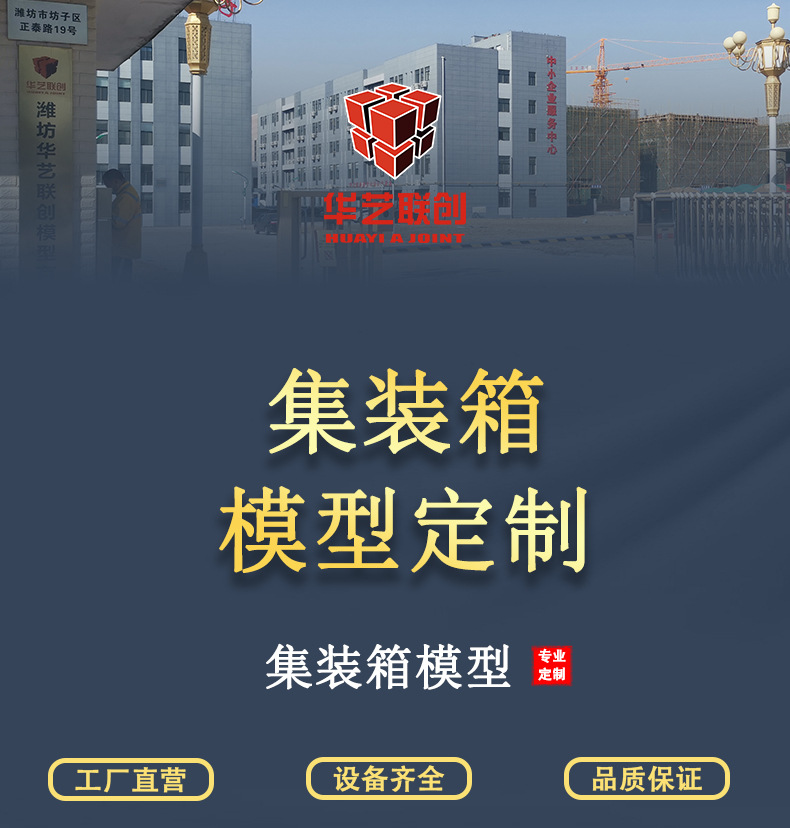 集装箱模型定制可移动式房屋模型 双翼折叠集装箱活动房 展览展示详情2