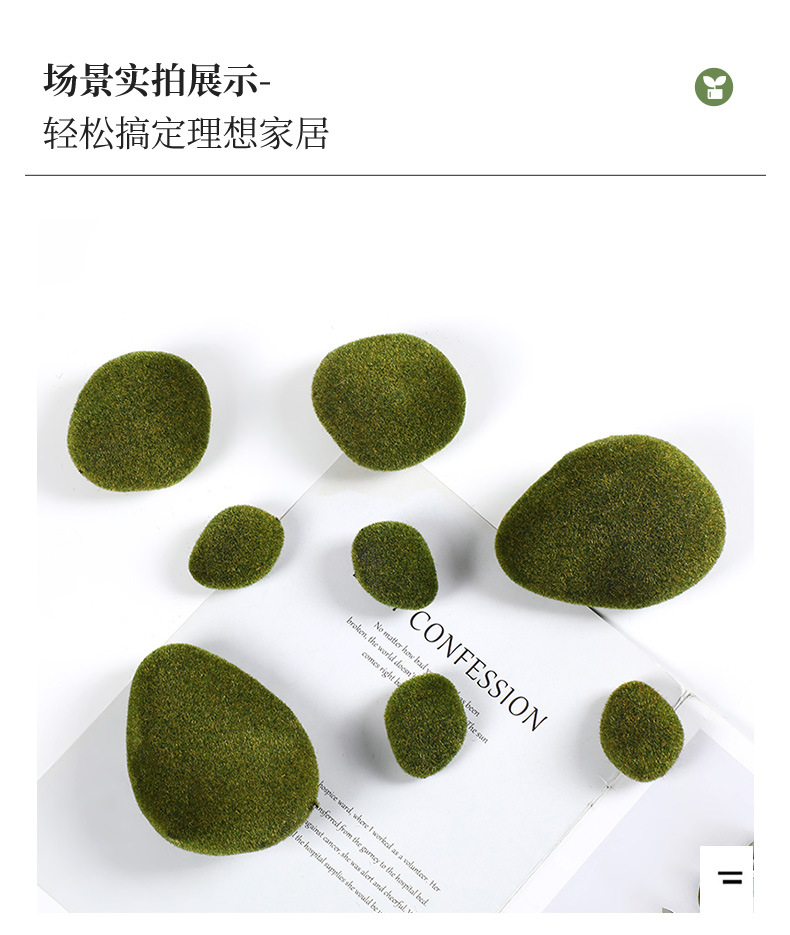 苔藓石头微景观假苔藓绿色短毛石头造景装饰盆景造景墙面布景批发详情10