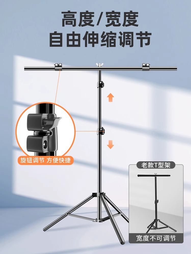 【横杆可伸缩】摄影背景支架拍照背景挂布吸光布支撑架证件照相拍详情5