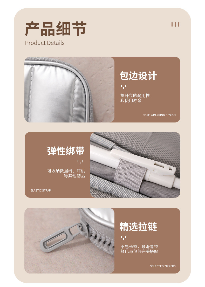 旅行数据线收纳包便携出行充电宝数码包大容量分区收纳包化妆包详情12