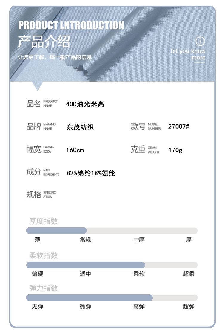 经编40D油光米高针织面料锦纶高弹闪光布内衣泳衣服装女装面料详情1