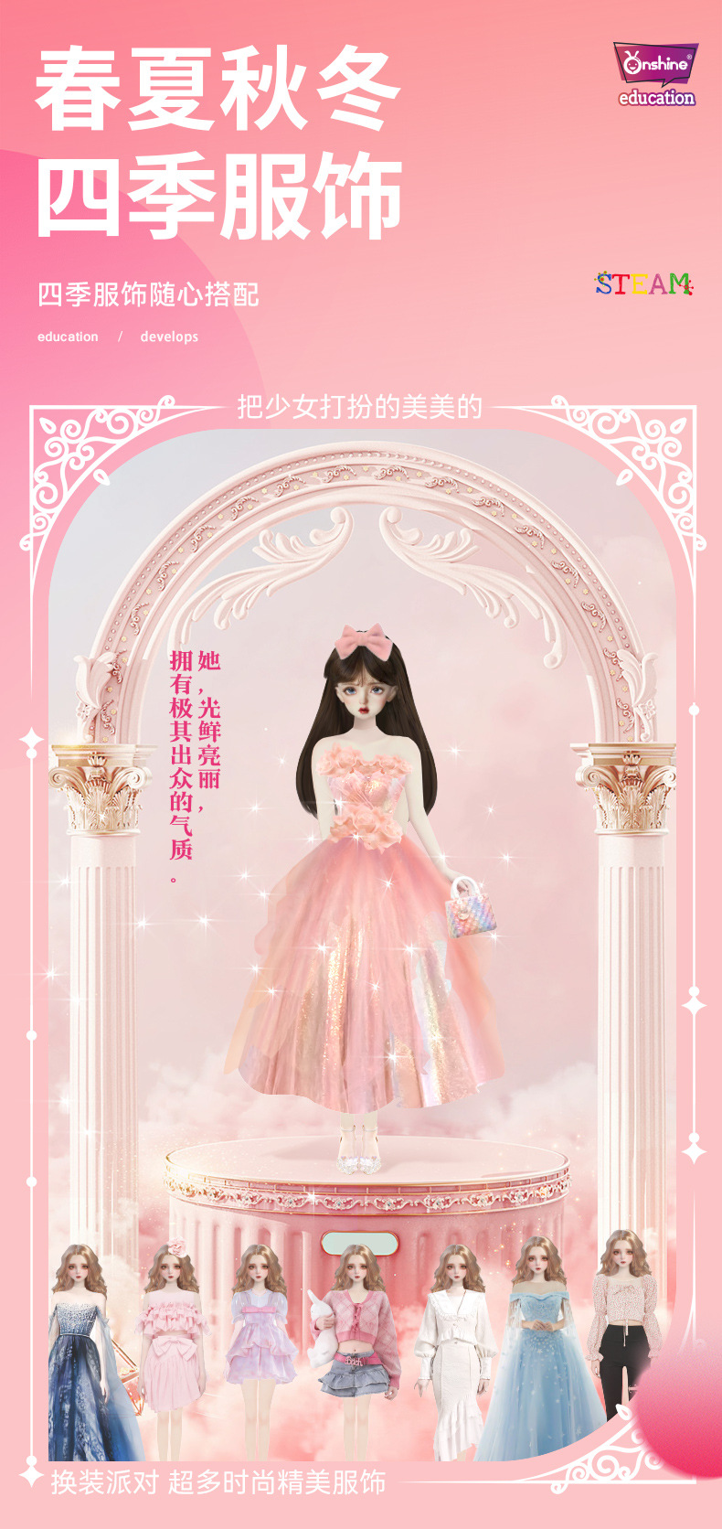 女孩磁力换装贴纸玩具公主换装秀换衣服磁性贴纸娃娃贴画佳人拼图详情3