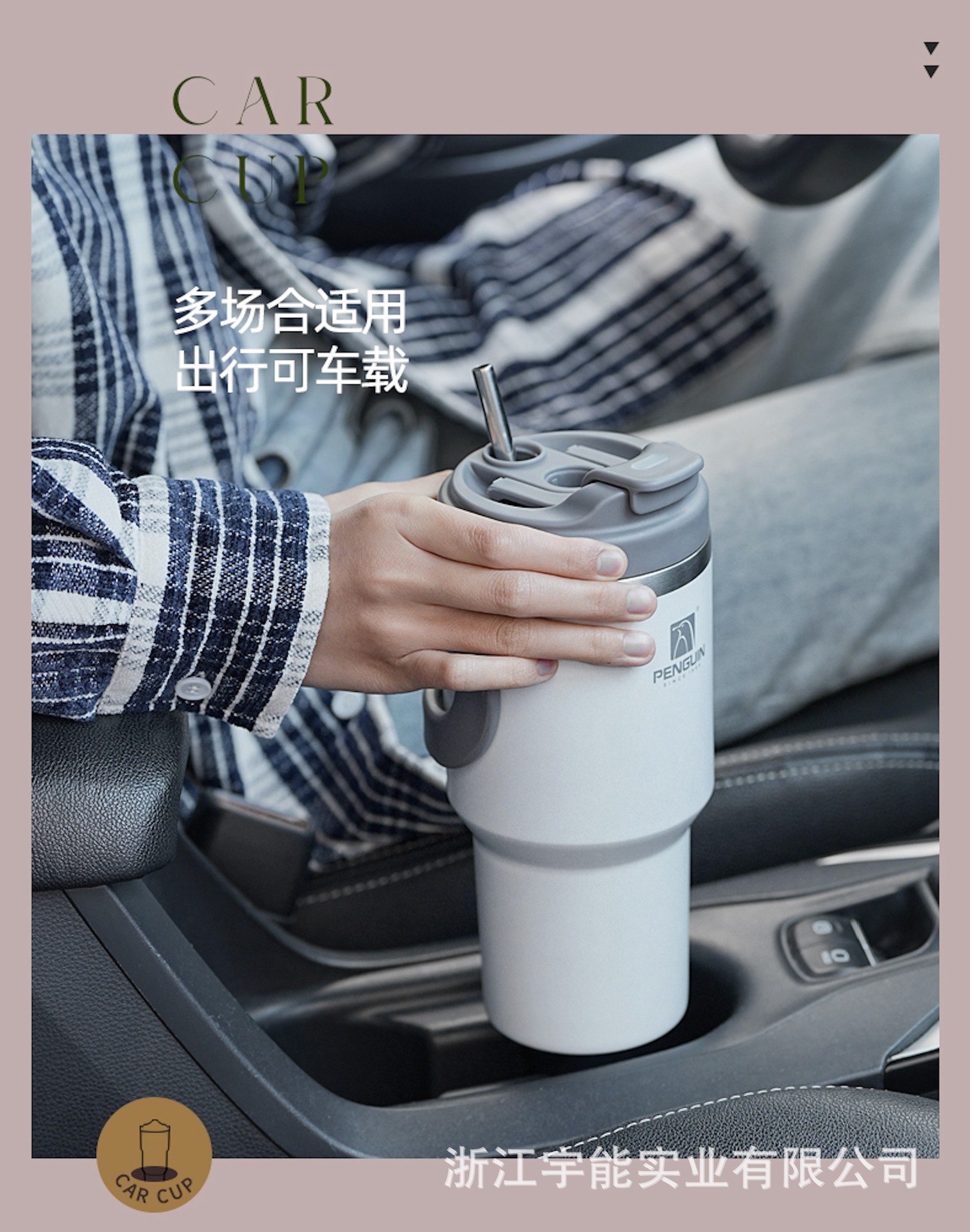 企鹅新品手提冰霸汽车杯车载咖啡水杯304不锈钢大容量保温运动壶详情12