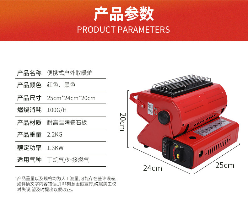 便携式户外取暖炉两用液化气手提式迷你帐篷取暖器烤火炉厂家详情7