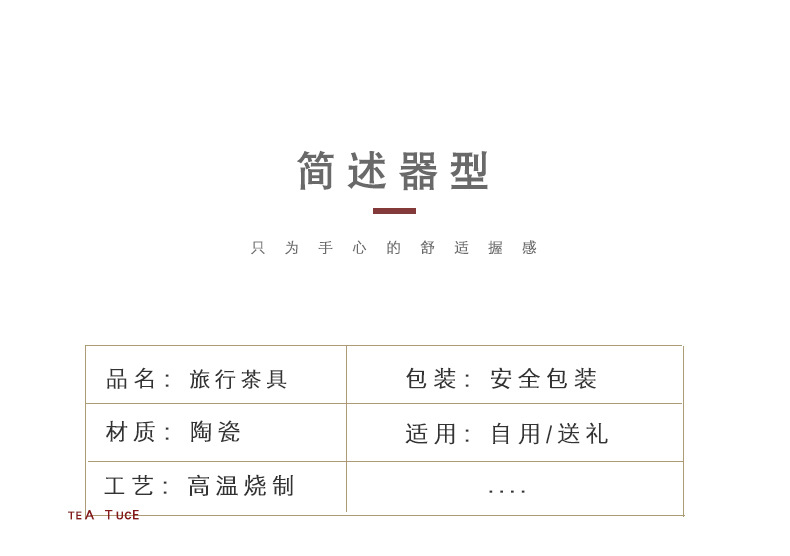 便携式旅行茶具套装户外露营快客杯小套功夫茶具商务伴手礼印logo详情15