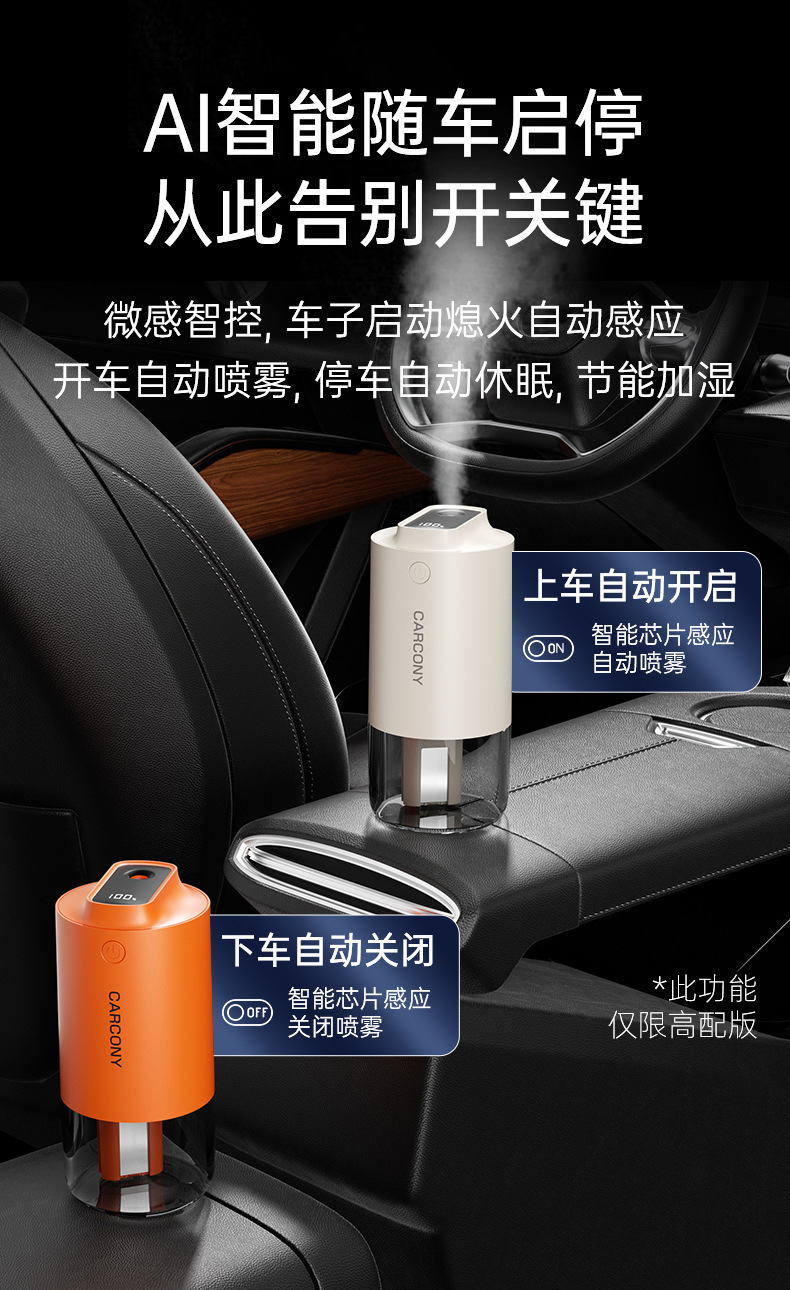 H3车载加湿器随车启停静音汽车智能小型家用卧室空气杀菌加湿器详情10