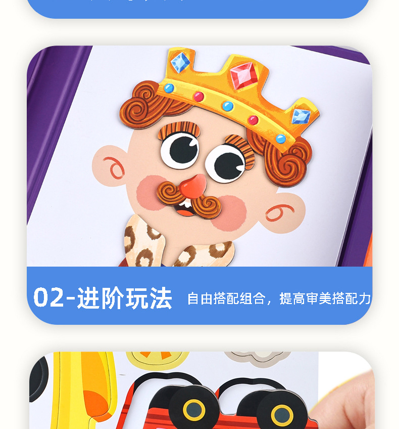 跨境磁力换装贴DIY儿童玩具盒人物变脸3-6岁早教换衣磁性拼图游戏详情12