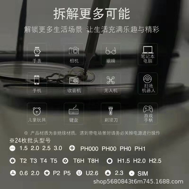 Screwdriver set, professional and universal repair and disassembly tools for mobile phones, laptops, watches, glasses, screwdrivers pic 6