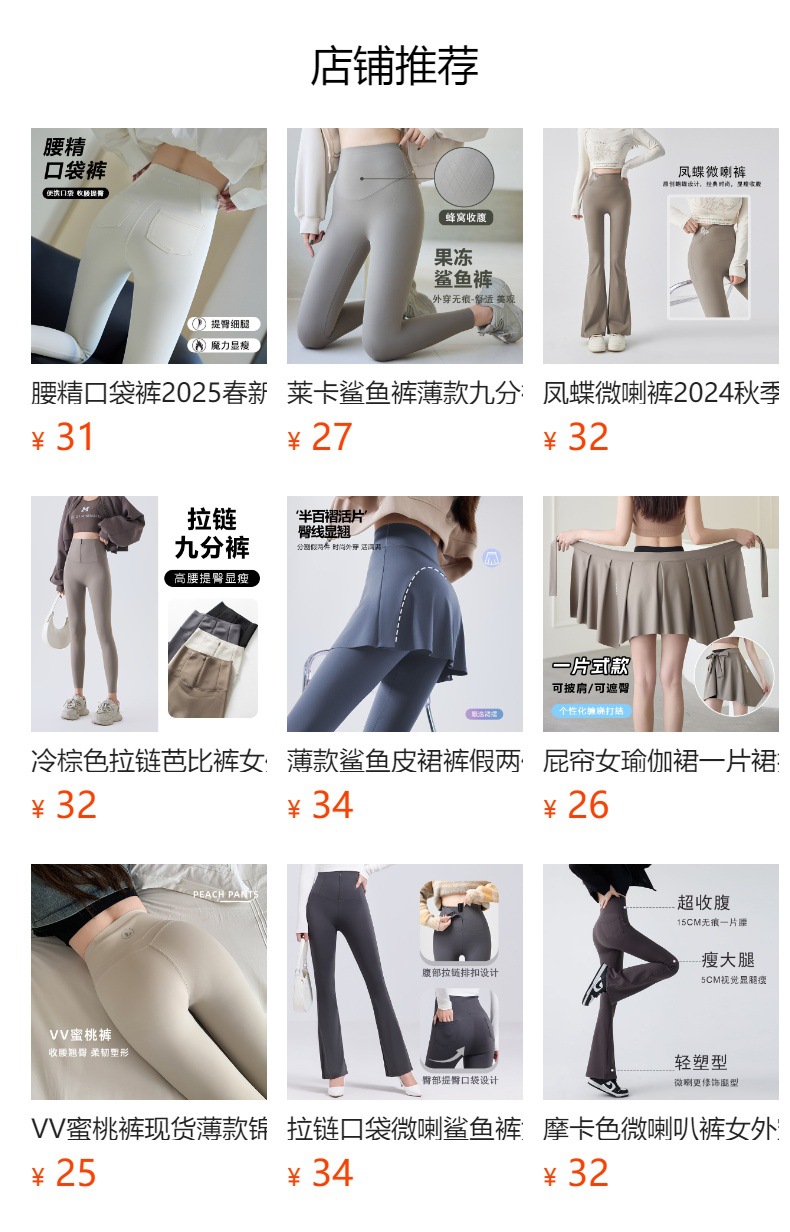 蜻蜓裤秋冬款女外穿高腰收腹不掉档打底裤义乌大码弹力瑜伽鲨鱼裤详情1