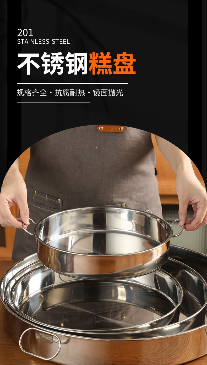 批发不锈钢蛋糕盘无磁加厚直型凉皮圆盘不粘底带耳加深平底蒸饭盘详情1