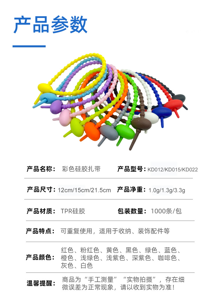 DIY jewelry accessories: Simple Japanese and Korean colored silicone cable ties, cable organizer, water drop storage and organization, keychain material pic 4