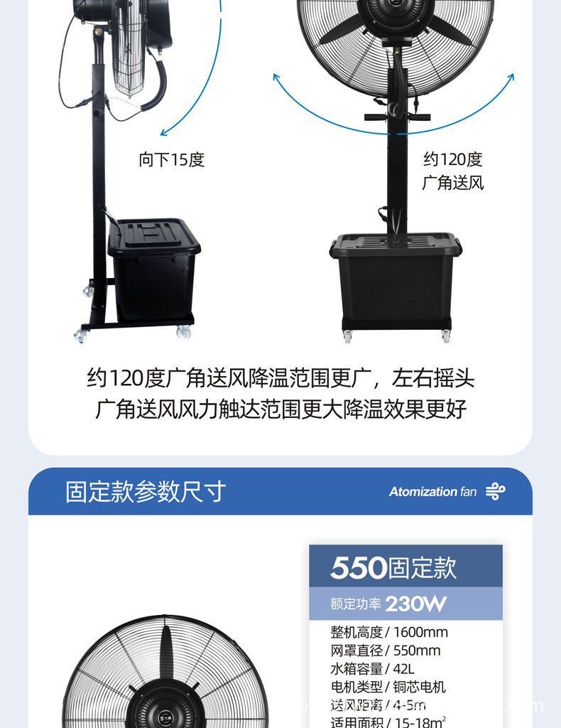 京方圆工业喷雾风扇水雾化降温水冷制冷大功率商用强力落地电风扇详情13