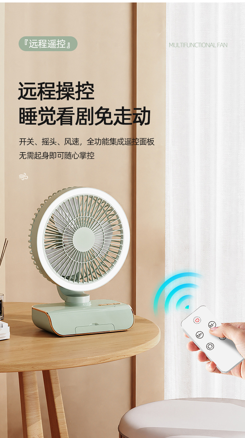 桌面风扇台式无线挂壁摇头风扇户外吊挂风扇充电跨境小夜灯风扇详情5