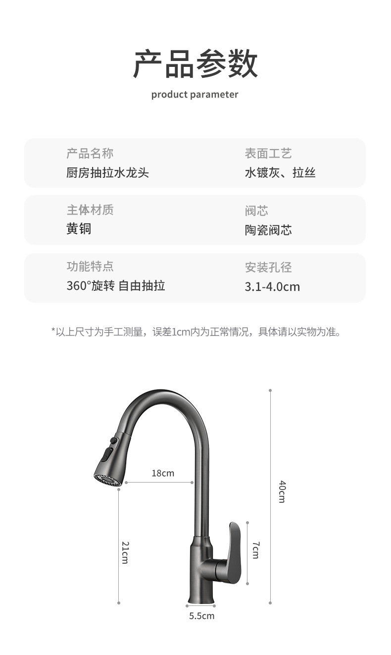 铂美雅抽拉式厨房冷热水龙头洗菜盆洗碗池水槽家用黄铜防溅伸缩龙详情12